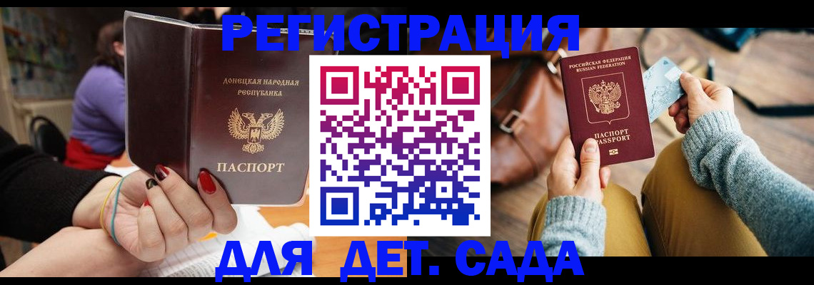 прописка паспорт в Красноярске