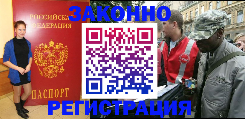 найти адрес прописки в Красноярске