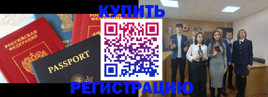 временная регистрация недорого в Красноярске