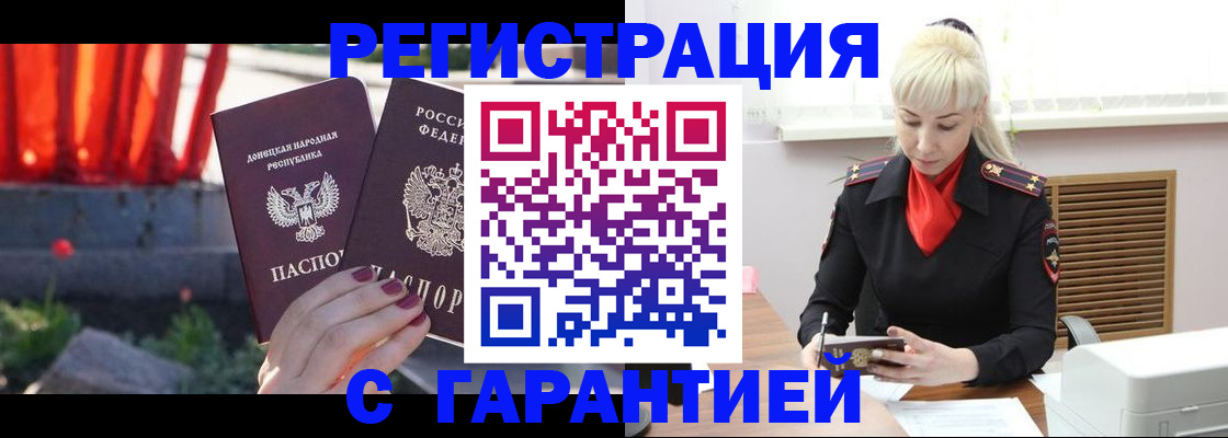 временная регистрация надежно в Красноярске