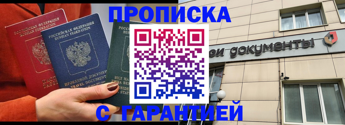 регистрация для школы в Красноярске